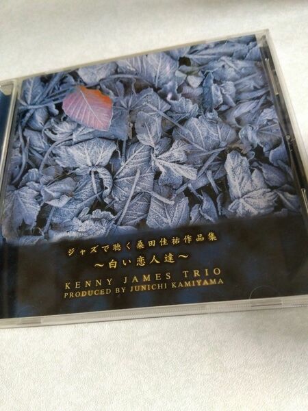 CD、桑田佳祐、ジャズで聴く桑田佳祐作品集