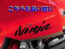 自作 切文字 ステッカー Ninja 艶消し黒色 2枚セット 色の変更できます。　　　　　GPZ900R_画像5