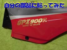 自作 切文字 ステッカー GPZ900R 金色 2枚セット 　色の変更できます_画像2