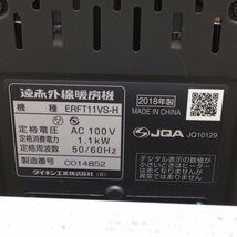 ダイキン 遠赤外線暖房機 セラムヒート ERFT11VS-H 2018年製 ファンヒーター 電気ストーブ 電気ヒーター EG12860 中古オフィス家電_画像8