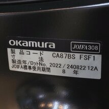 良品 オカムラ モード CA87BS-FSF1 肘付きオフィスチェア ブラック 2022年製 ハイバック リクライニング 布張り KK13347 中古オフィス家具_画像10