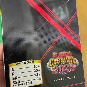 ユニバカ2024　限定トレカBOX【限定】