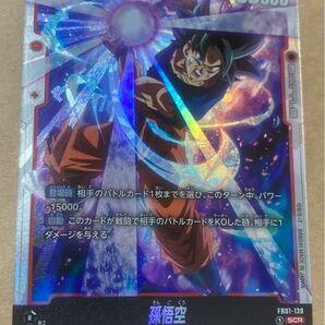 ドラゴンボールスーパーカードゲーム　フュージョンワールド　孫悟空　SCR 覚醒の鼓動