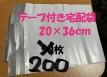 3月限定価格宅配ビニール袋200枚　約20×36ｃｍ　白色　グレー_画像1