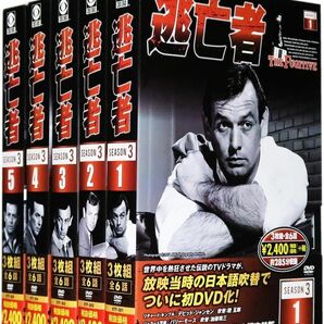 デビットジャンセン逃亡者シーズン３　DVDセット
