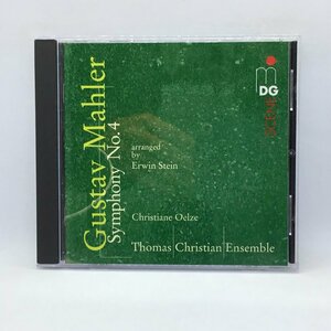 トーマス・クリスティアン・アンサンブル / マーラー：交響曲4第番 (CD) MDG603 1320-2