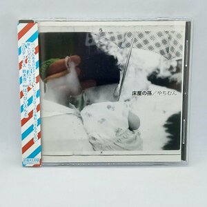 鈴木茂プロデュース◇やちむん/床屋の孫 (CD) SGN-1000