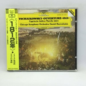 西独盤 シール帯 ◇ バレンボイム / チャイコフスキー：管弦楽作品集 1812年 (CD) 4000352