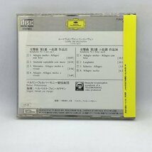 西独盤 シール帯 ◇ カラヤン / ベートーヴェン：交響曲第1番、第2番 (CD) F35G50246_画像2