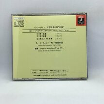 東芝EMI 初期盤 オリジナルケース ◇ フルトヴェングラー / 交響曲第6番 田園 (CD) CC35-3163_画像2