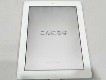 [現状品] Apple 第3世代 iPad MD328J/A A1416 WiFiモデル 16GB 9.7inch ホワイト Ver9.3.5 2台セット_画像5