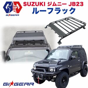 オフロード ルーフラック ルーフキャリア マッドブラック SUZUKI スズキ Jimny ジムニー JB23 【GI★GEAR社製】