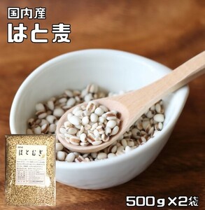  job's tears 1kg legume power domestic production . white circle bead . break up mixing domestic production is ... cereals domestic processing is to wheat is Tom giyoki person . thing cereals rice cereals . is .