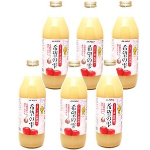 希望の雫 1L×6本入 りんごジュース JAアオレン ストレート 果汁100％ 林檎ジュース アップルジュース きぼうの雫 希望のしずくの画像2