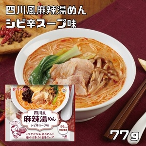  four river manner flax . hot water ..77g rice flour . house ticket min food sibi. soup taste rice noodle ma-la- tongue men rice noodles instant 1 portion home use Asian total .