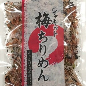 生ふりかけ 3品セット いか昆布 たこ昆布 梅ちりめん 澤田食品 （メール便） 話題 ふりかけグランプリ ご飯のお供 人気の画像2