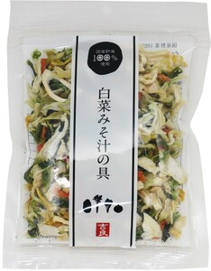 白菜みそ汁の具 40g×3袋 国産 乾燥野菜 （メール便）干し野菜 国内産 乾物 便利野菜 備蓄 非常食 味噌汁の具 簡便野菜 ハクサイ