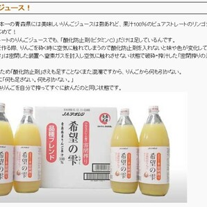 希望の雫 1L×6本入 りんごジュース JAアオレン ストレート 果汁100％ 林檎ジュース アップルジュース きぼうの雫 希望のしずくの画像3