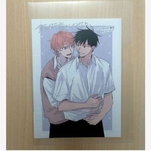 特典「君となら恋をしてみても 2/窪田マル」コミコミスタジオ限定 リーフレット