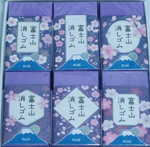 【新品】富士山消しゴム 限定 夜桜 6種セット