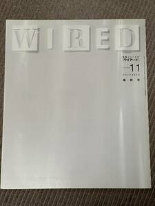 WIRED 1998年11月号 ワイヤード 最終号