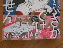 Marita　やぶさかでは、ございません１～３巻　クリックポスト１８５円　２４年１月新刊_画像9