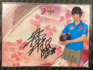 BBM 女子ボーリング P☆League 2014 舟本舞　　直筆サインカード #032/100