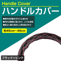 極太 太巻き エナメル ダブルステッチ ダイヤカット トラック ハンドルカバー 艶ブラック×ピンク Lサイズ いすゞ 4t 07フォワード_画像2