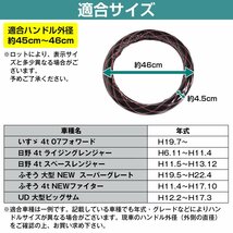 極太 太巻き エナメル ダブルステッチ ダイヤカット トラック ハンドルカバー 艶ブラック×ピンク Lサイズ いすゞ 4t 07フォワード_画像6