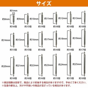 【送料250円】腕時計 ベルト 交換 ばね棒 8mm/9mm/10mm/11mm/12mm/13mm/14mm/15mm/16mm/17mm/18mm/19mm/20mm/21mm/22mm/23mm/24mm/25mmの画像5