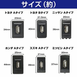 【トヨタBタイプ】 COO クー M400系 H18.5～H25.1 純正風♪ USB接続通信パネル 配線付 USB1ポート 埋め込み 増設USBケーブル 2.1A 12Vの画像5