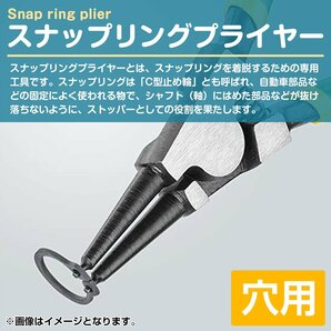 穴用 ロング 全長330mm 先端 ストレート スナップリング プライヤー 脱着 取り外し C型 リング 工具 整備 メンテナンスの画像2