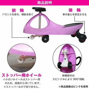 電源不要！キッズ用 スイングカー エコカー 乗り物 おもちゃ パステルピンク スィングカー 室内遊具 室外遊具 ハンドル操作 乗用車の画像3