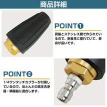 ターボノズル 回転ノズル 高圧洗浄機 4000 psi ワンタッチ カプラー 1/4 錆 泥 船舶 貝 船底 レストア 強力 035穴 13L(分）_画像3