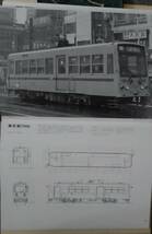 日本の鉄道車輛．1　MODEL PLAN-VIEW　プレス・アイゼンバーン　昭和62年5月20日発行　_画像8