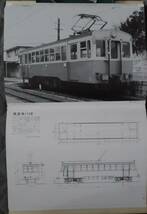 日本の鉄道車輛．1　MODEL PLAN-VIEW　プレス・アイゼンバーン　昭和62年5月20日発行　_画像9