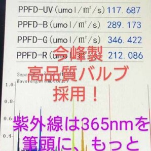 【今峰製】冷却ファン不要 ワット数調整可 調整範囲最小50ｗ～最大93w程度 紫外線放出 HID ライトトラップ 灯火採集 今峰ライト の画像10