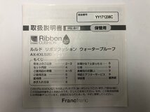 1円～【美品】Francfranc　Ribbon　クッション　フランフラン　リボン型　WATER PROOF　レッド　赤_画像3