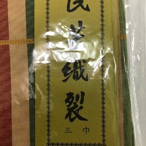 1円～【風呂敷ふろしき】【2点セット】包む 和物 和柄 琉球の里 小物 インテリア コレクションの画像3