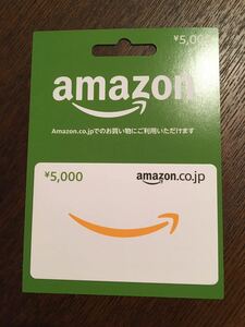 【即決】Amazon アマゾン ギフト券 5000円分　ギフトコード　アマギフ