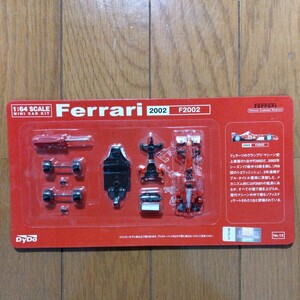 ダイドー 京商 フェラーリ F1ミニカー DyDo 1:64 SCALE ミニカーキット Ferrari F2002 