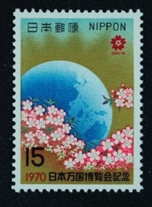 ☆コレクターの出品 『日本万国博覧会記念 １次』１５円 ＮＨ美品 2-22