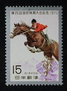 ☆コレクターの出品 第２５回国体記念『馬術競技と岩手山』１５円 ＮＨ美品 M-83