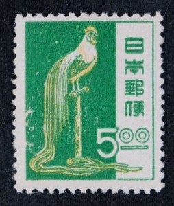 ☆コレクターの出品 第１次動植物国宝切手『尾長鶏』５円濃い緑 I-14