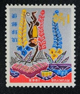 ☆コレクターの出品 沖縄切手『１９６８年用/年賀切手』１．５ｃ ＮＨ美品 2-52