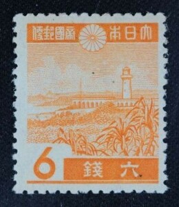 ☆コレクターの出品 『第１次昭和切手 オーロワンビ灯台 』６銭 E-24