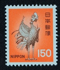 ☆コレクターの出品 新動植物国宝図案切手『鳳凰』１５０円 ＮＨ美品 C-44