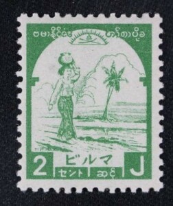 ☆コレクターの出品 南方占領地『ビルマ/風物図案切手』２ｃ ＮＨ美品 5-41