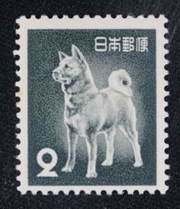 ☆コレクターの出品 第２次動植物国宝切手『秋田犬』２円 ＮＨ美品 H-42