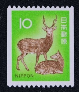 ☆コレクターの出品 新動植物国宝図案切手『シカ』１０円 ＮＨ美品 C-63